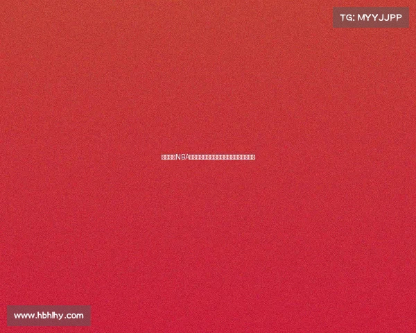 深入解析NBA球队粉丝文化：从忠诚到激情的全方位体验